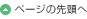 y[W̐擪