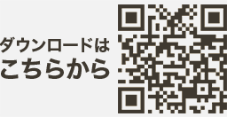 スマートフォンサイトへアクセス