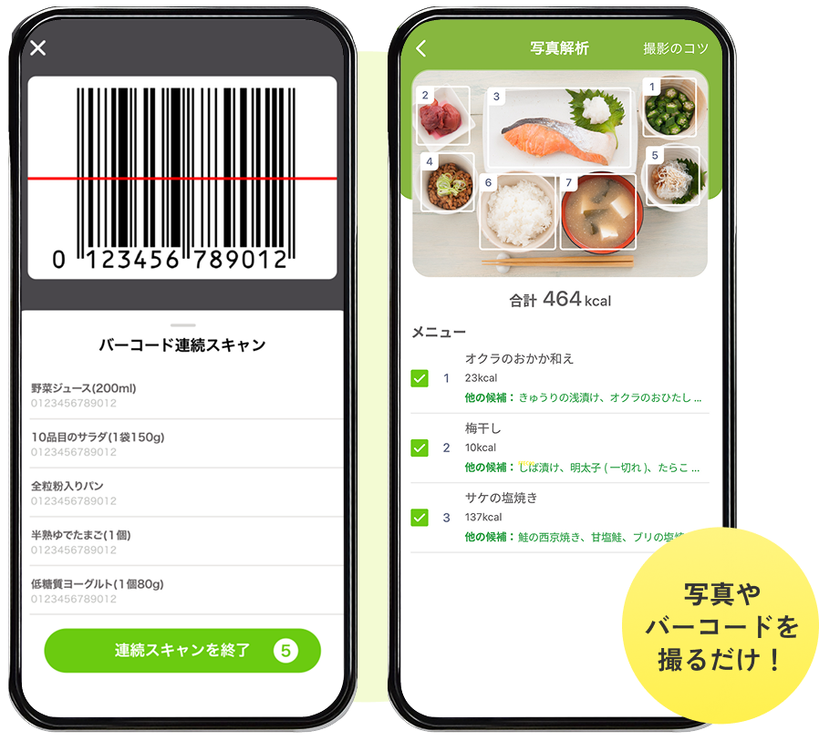 食後たった1分で完了！簡単だから記録が続く