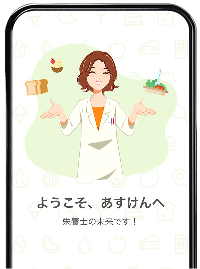 会員登録&アプリインストール