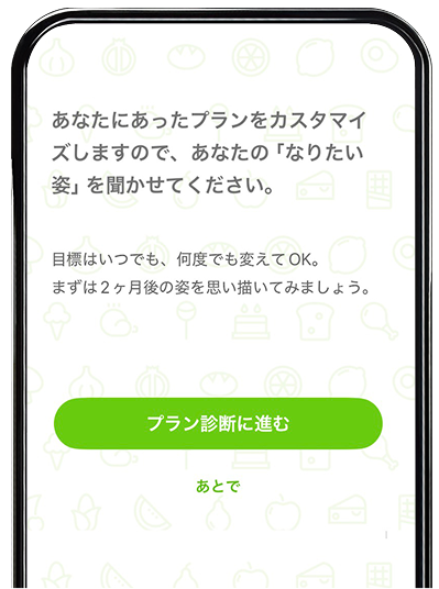 あなたがなりたい姿を入力