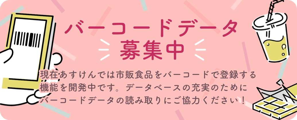 バナー