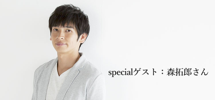 SpecialGuest
