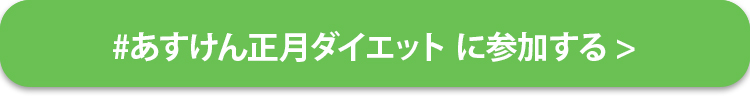 参加する