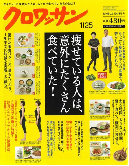 痩せている人は、意外とたくさん食べていた