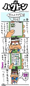 かせきさいだぁさんの漫画はこちら