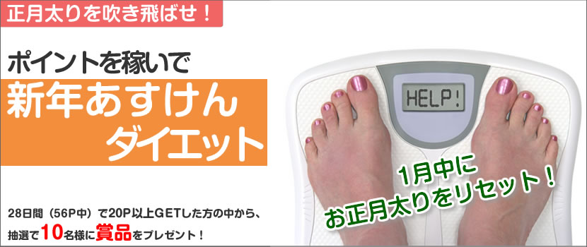 キャンペーンタイトル