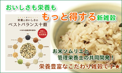あすけんオリジナル雑穀（30袋入）を1袋！ width=