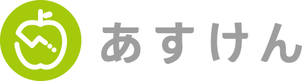 あすけん