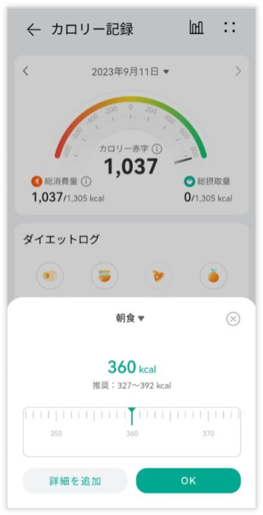 app画像