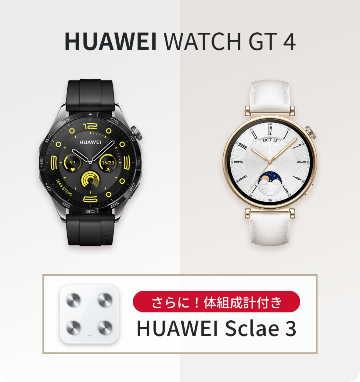 モニター商品