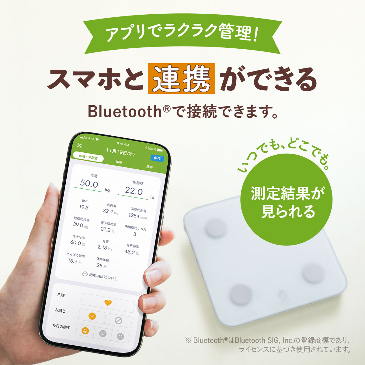 あすけん体組成計 | 家電・ヘルスケア | あすけんSHOP