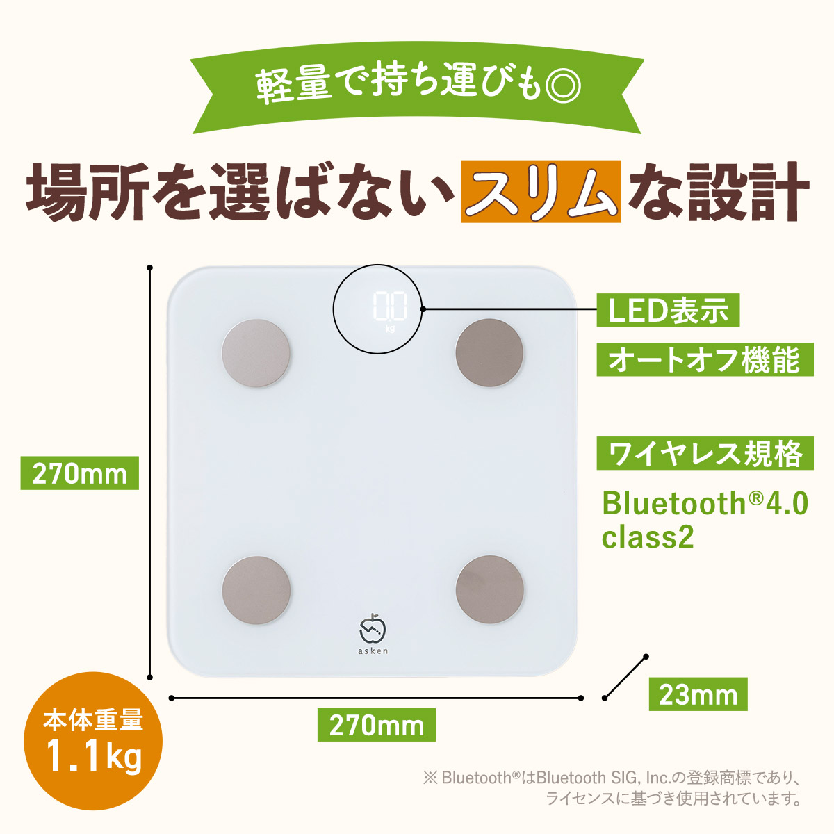 asken公式】あすけん体組成計 | 家電・ヘルスケア | あすけんSHOP