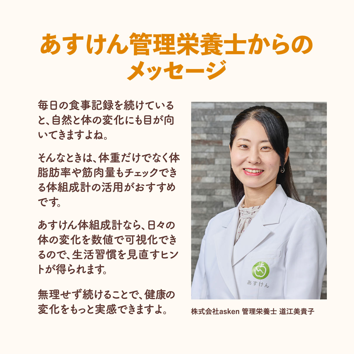 asken公式】あすけん体組成計 | 家電・ヘルスケア | あすけんSHOP