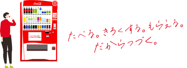 自動販売機画像