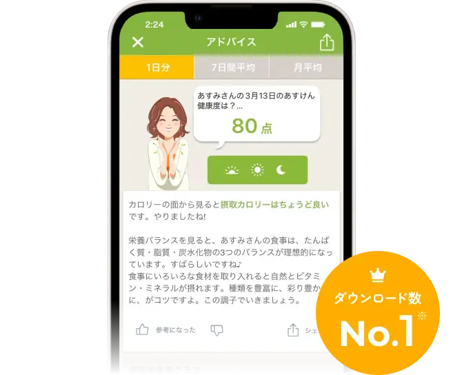 ダウンロード数 No.1