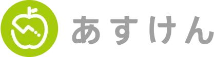 あすけん